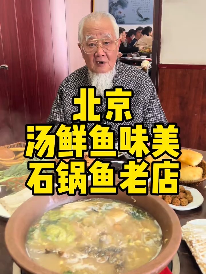 汤鲜味也美的石锅鱼