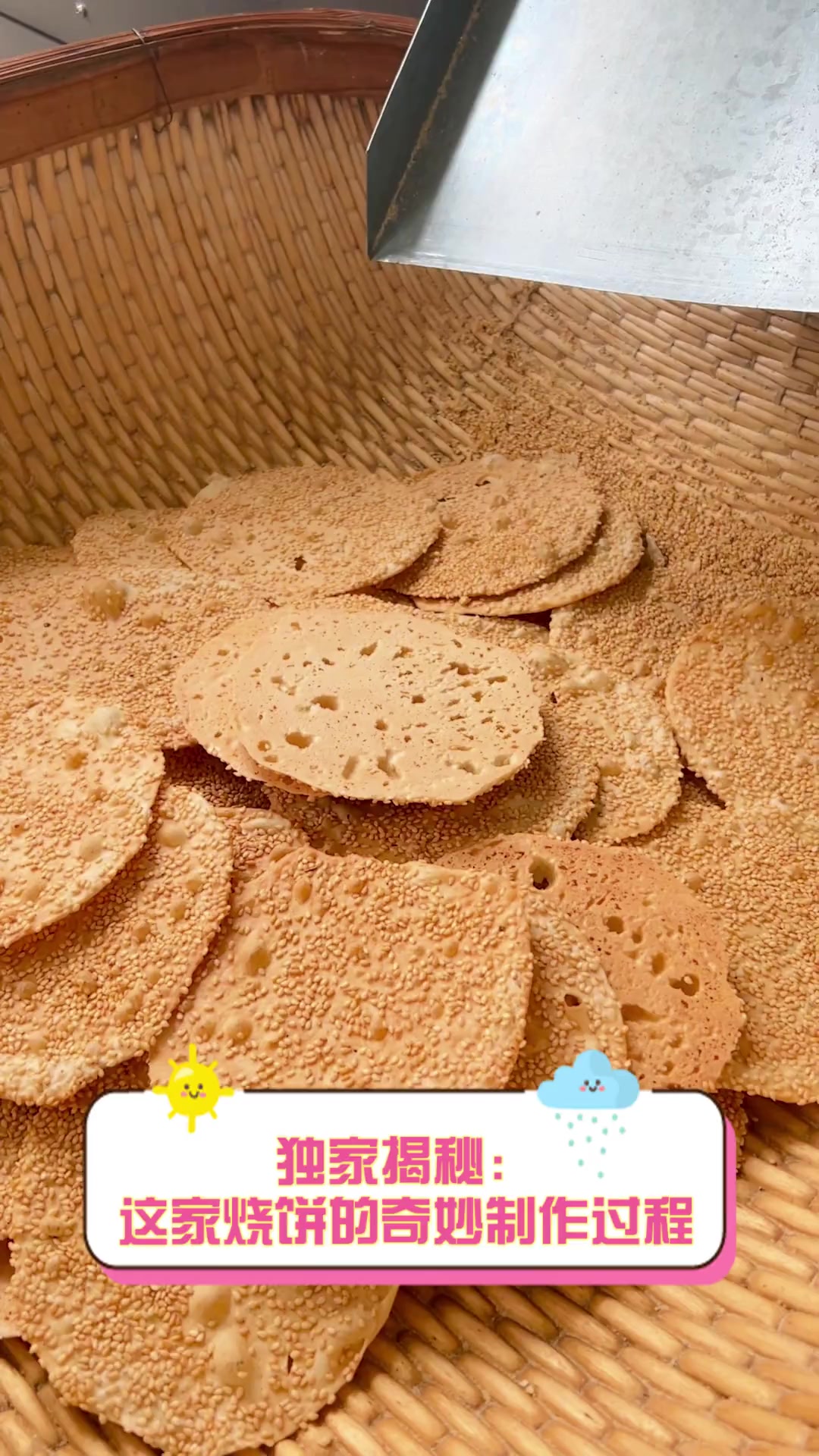 独家揭秘:这家烧饼的奇妙制作过程