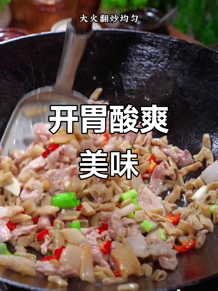卜豆角炒肉,酸辣开胃,脆嫩下饭,绝对让你停不下来!