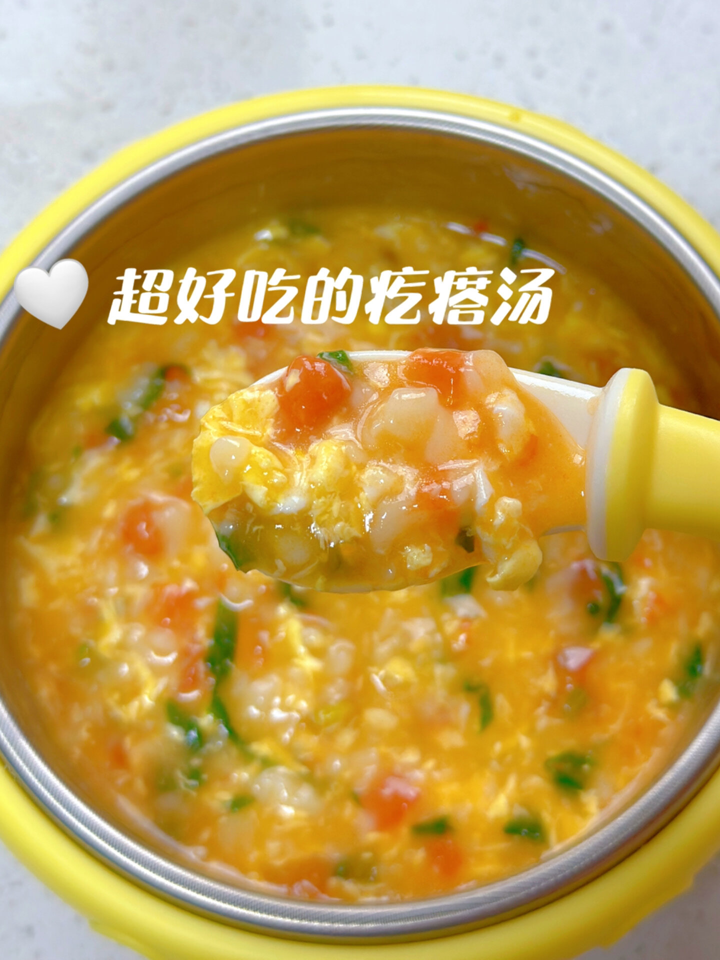 简单又营养的疙瘩汤/拯救饭渣宝宝 一定要学