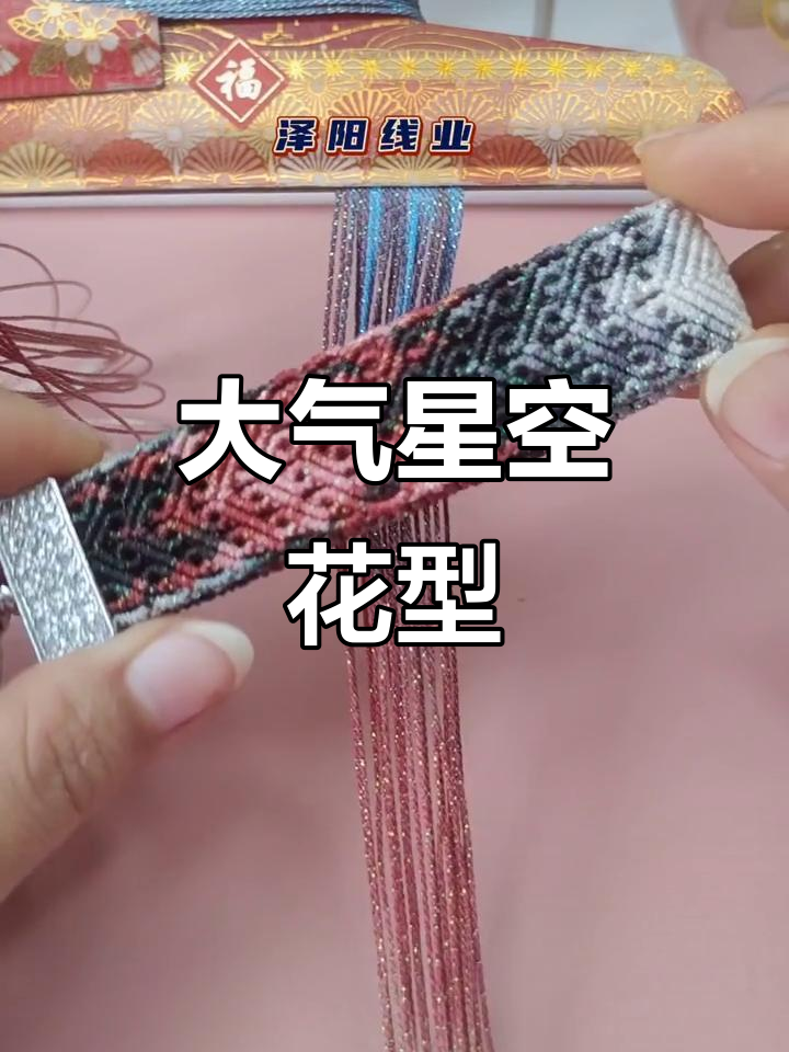 12股星空线,粗线条打造大气花边卷心菜,钥匙扣超有趣!