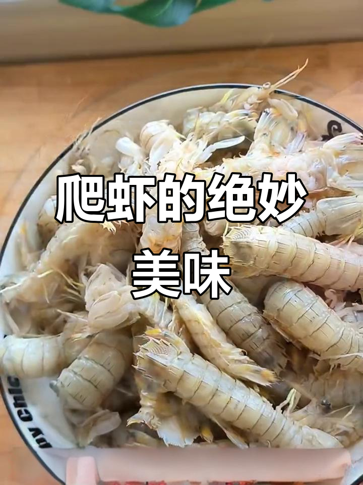 小小爬虾鲜味十足,家常做法超简单