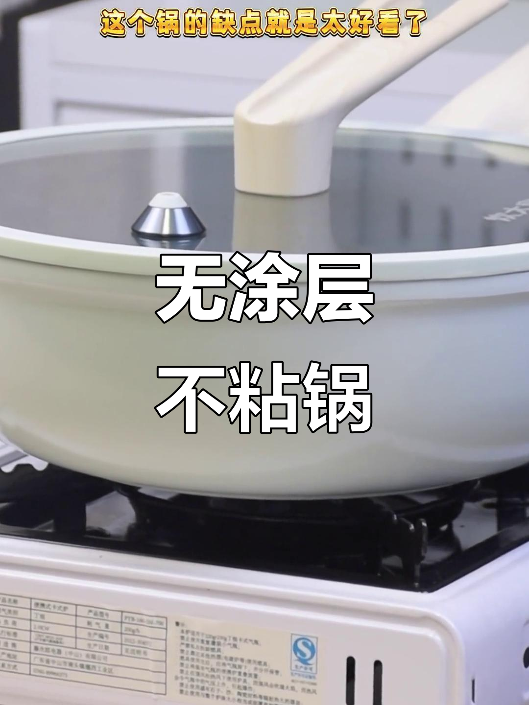 德国工艺不粘锅,炒菜无油烟更方便