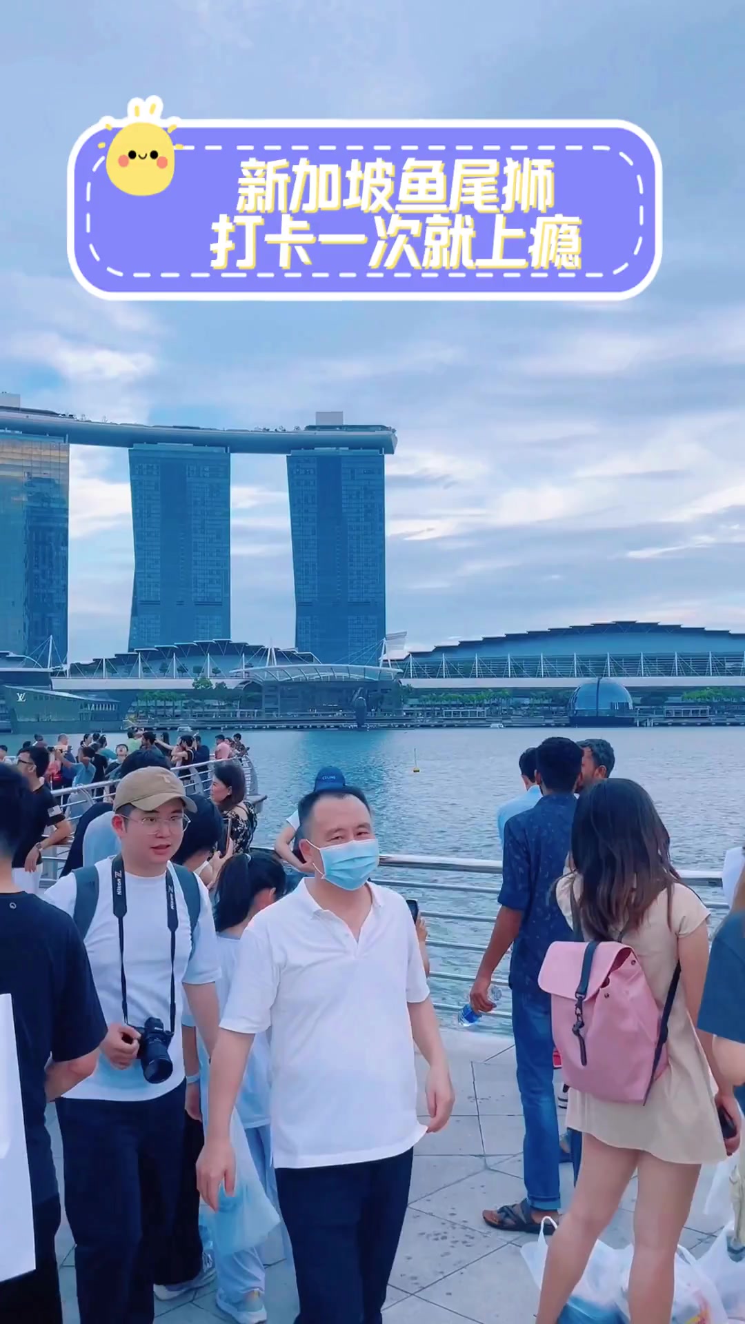 新加坡鱼尾狮,打卡一次就上瘾