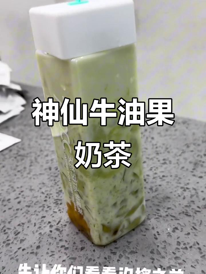 夏日清凉牛油果奶茶，芒果与桂花的完美碰撞