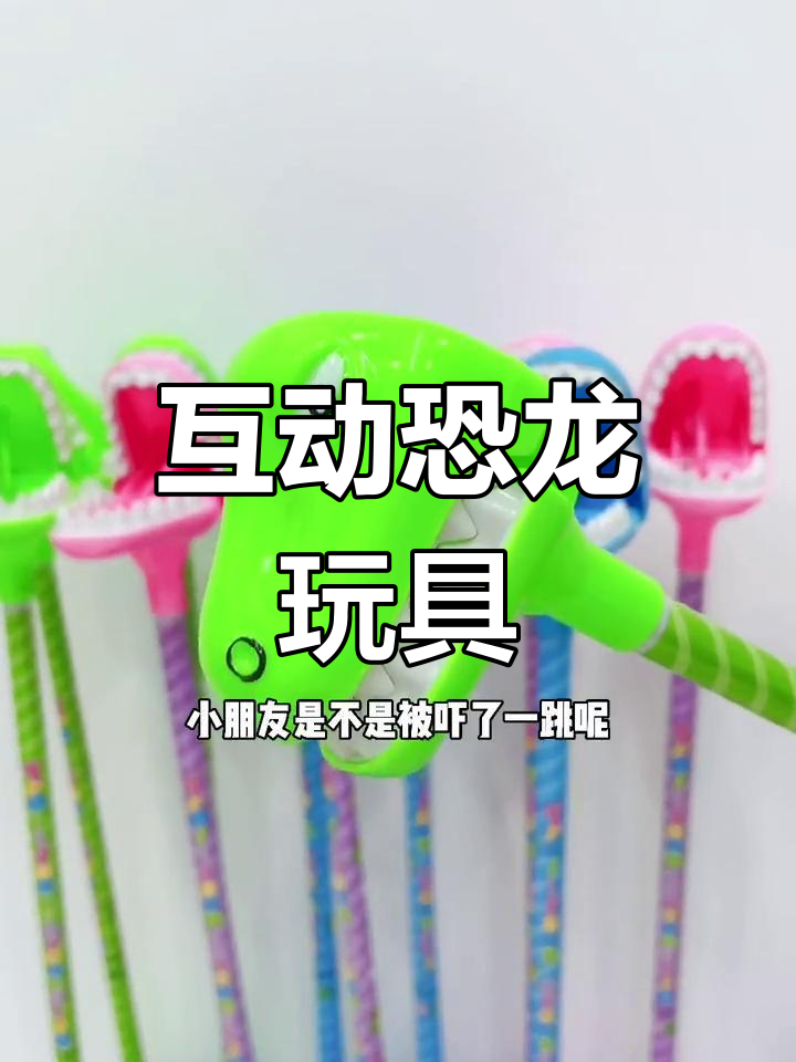 大嘴恐龙咬人?别怕,它其实很可爱