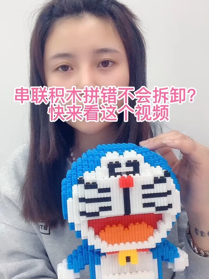 拼错 积木拆不下来?快来看这个视频