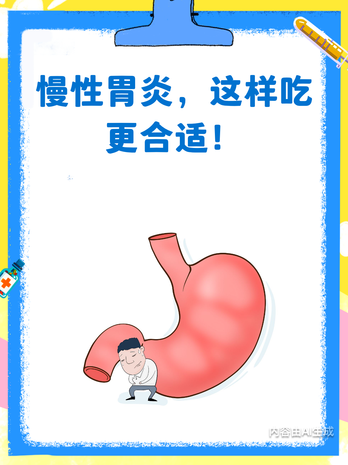 慢性胃炎饮食指南洋葱炒蛋VS菠菜炒蛋