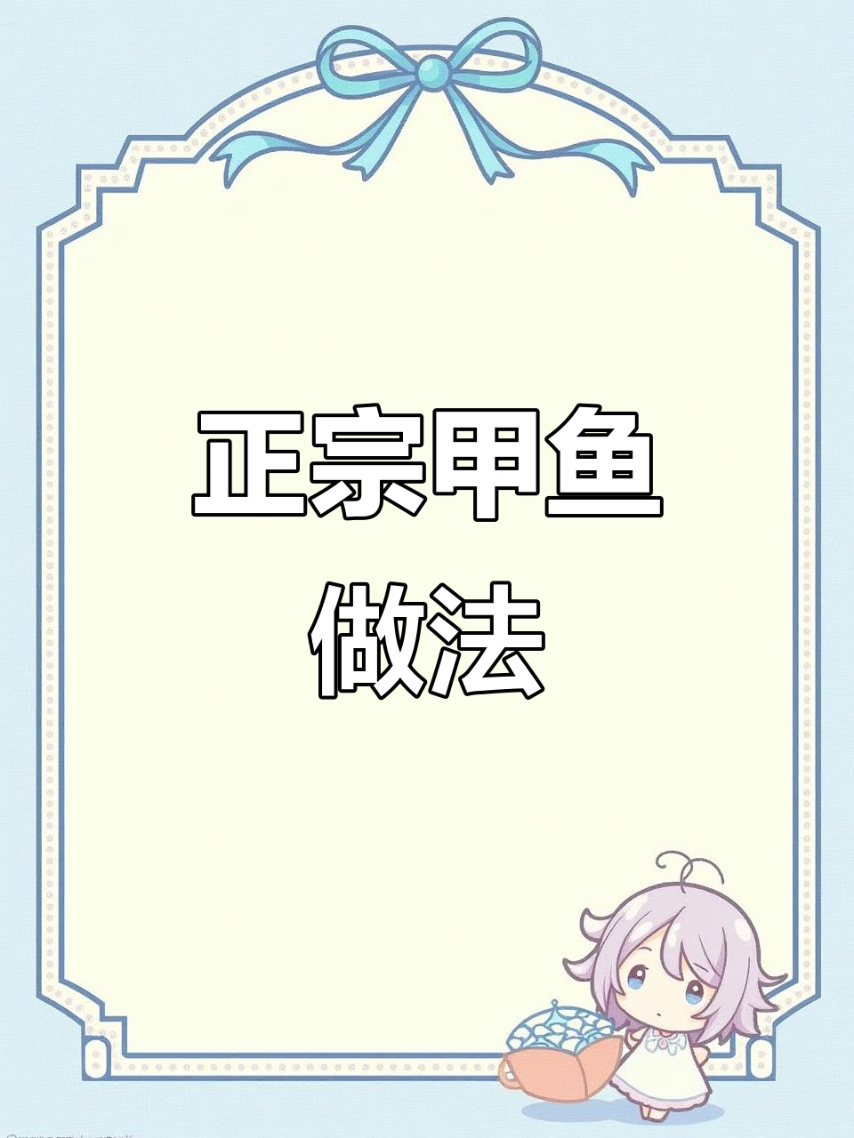 甲鱼做法大揭秘,抗哥直播间用的才是正宗好货