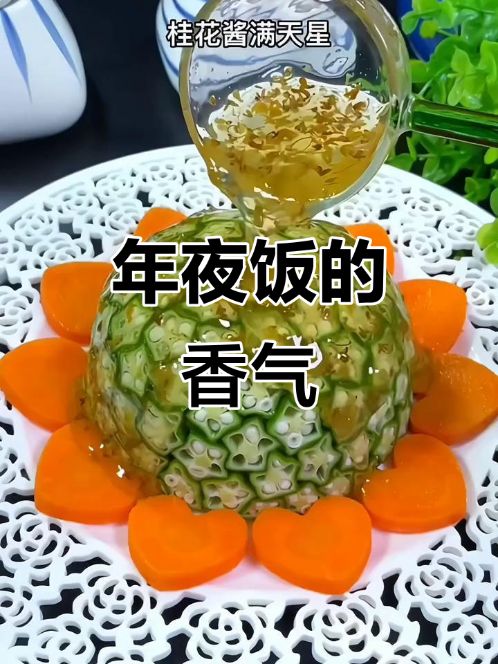桂花蜜酱,年夜饭必备,香甜可口,冲饮更添节日气氛!