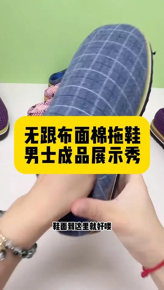 巧手女工无跟布面棉拖鞋视频教程 无跟棉拖鞋无跟拖鞋的编织法巧手女工编织坊手工diy毛线编织