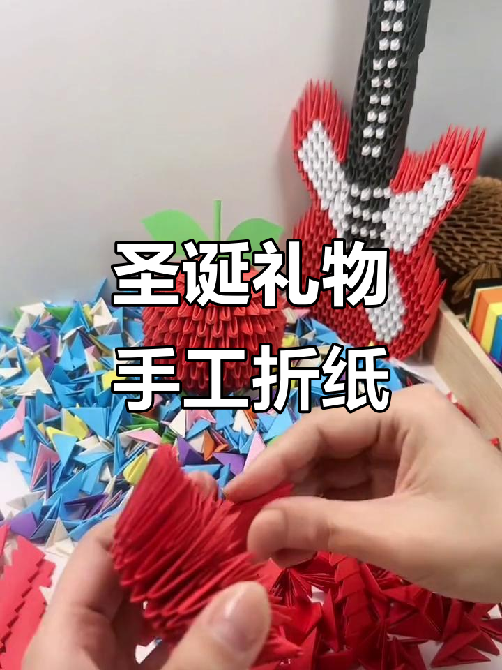 平安果折纸教程:三角插法详解