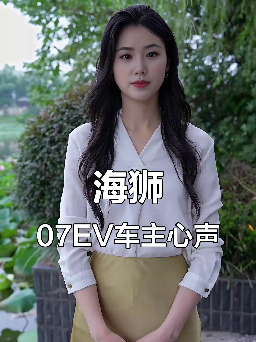 比亚迪海狮07EV车主真实感受:颜值与智能并重
