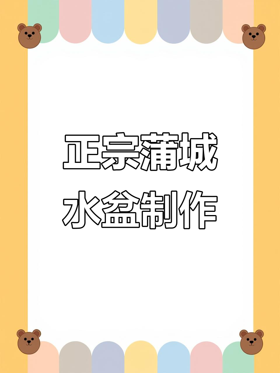 揭秘正宗蒲城水盆羊肉制作工艺,直通芙蓉碎粉的秘密