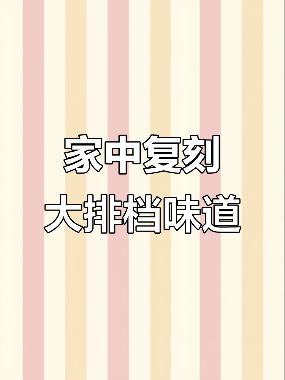 椒盐鸭下巴,大排档美味在家轻松做,香气扑鼻停不下来!