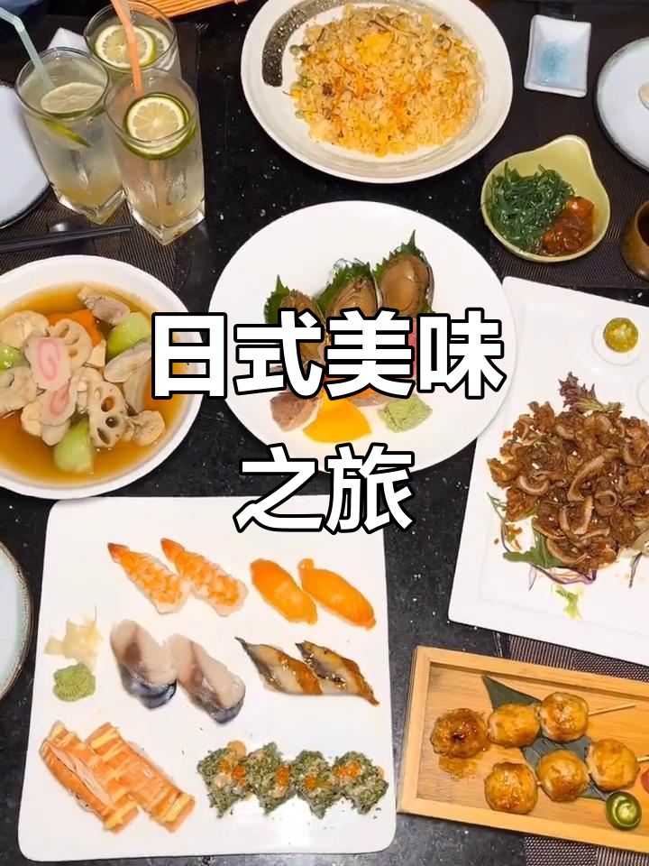 在中山品尝正宗日料,超惊艳!