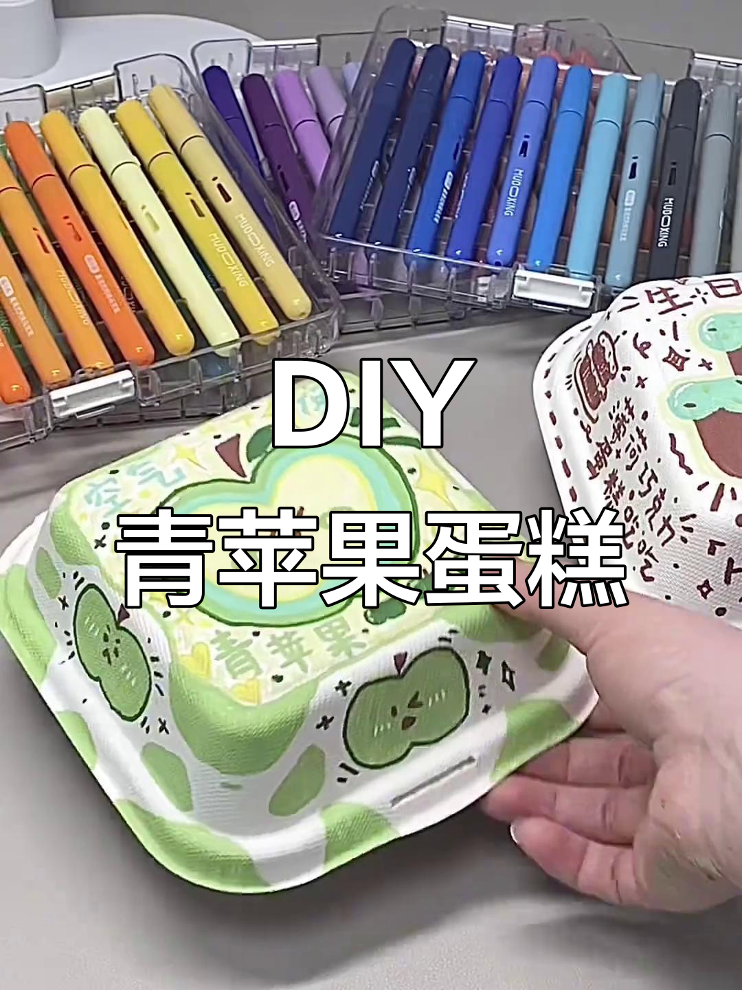 手工DIY创意涂鸦:青苹果蛋糕与薄荷豆豆本