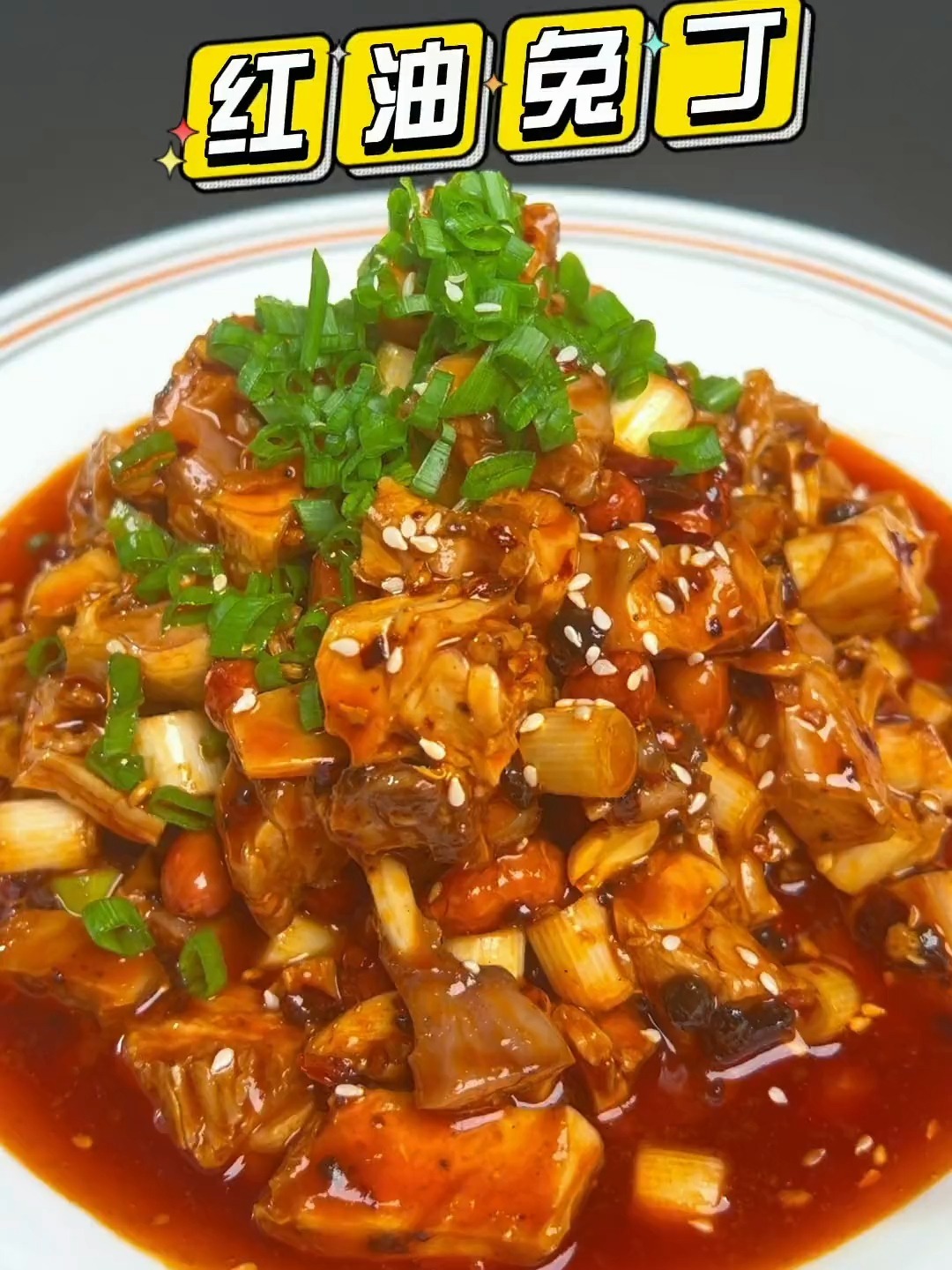 凉拌红油兔丁,这样拌的兔子肉很嫩 香得很