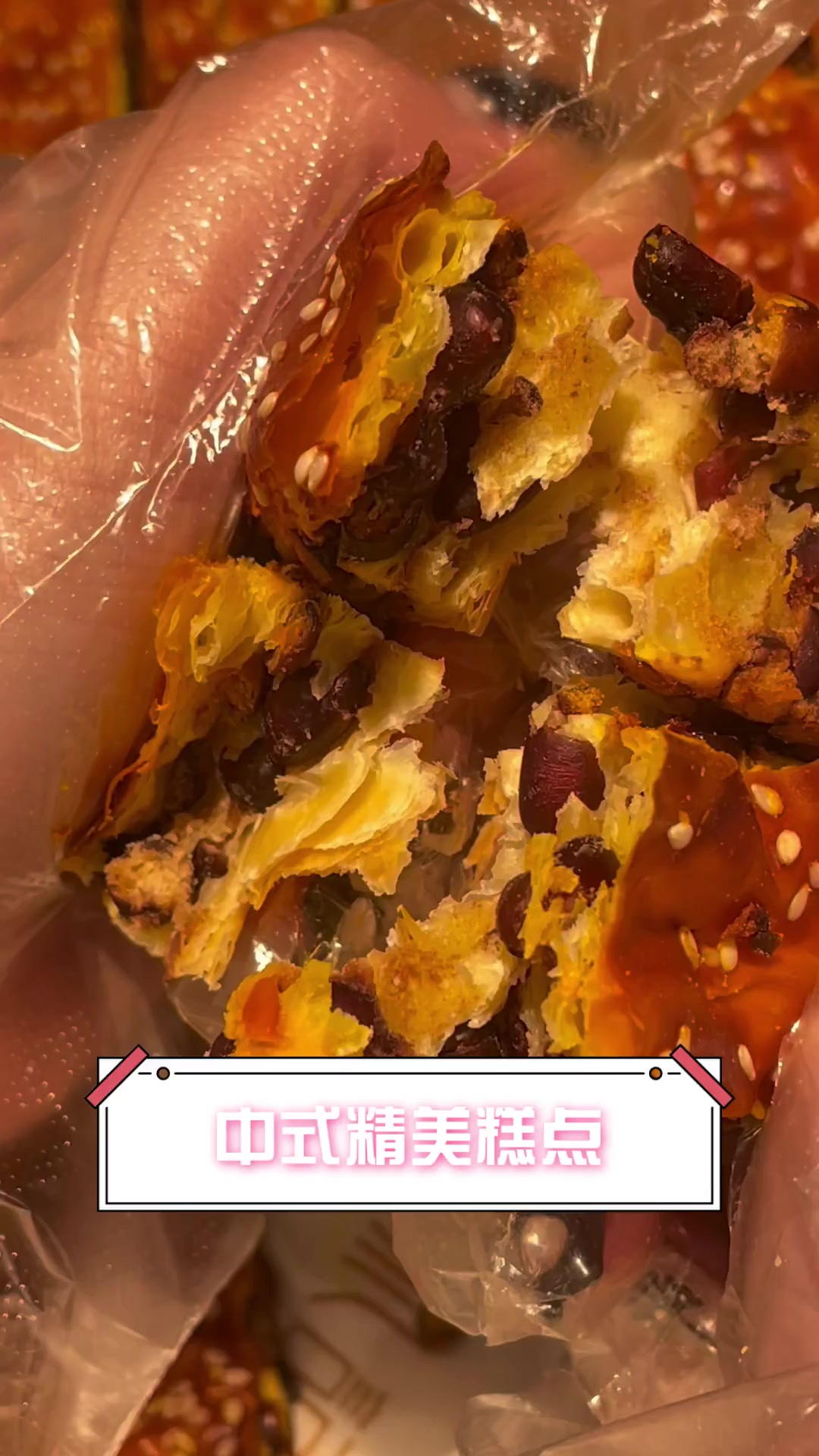中式精美糕点
