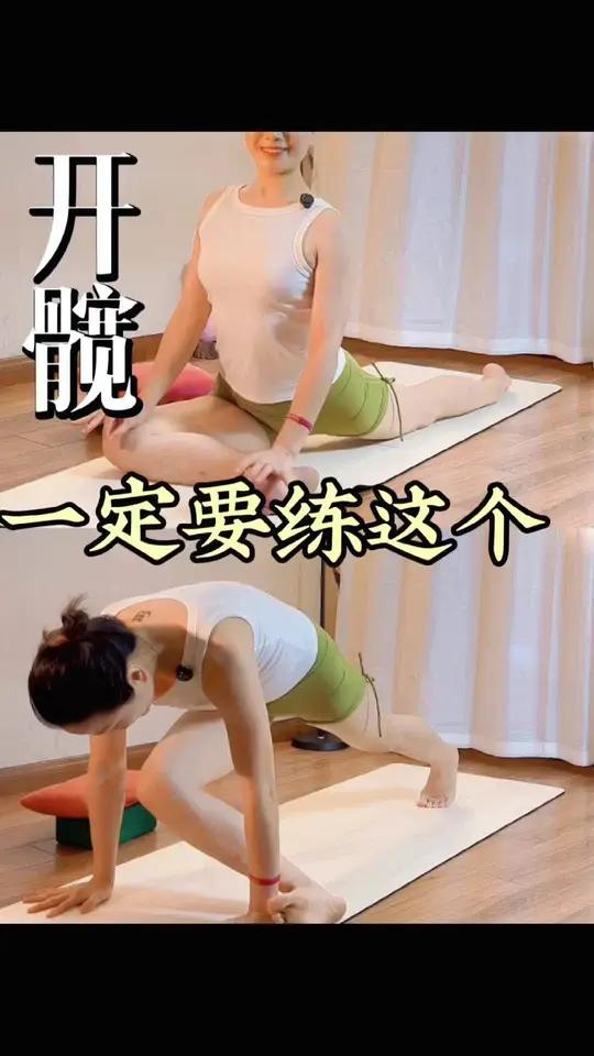 瑜伽教学|开髋.灵活髋一定要练的瑜伽动作“天鹅式”  别纠结90度标准线,下沉—每一次呼吸