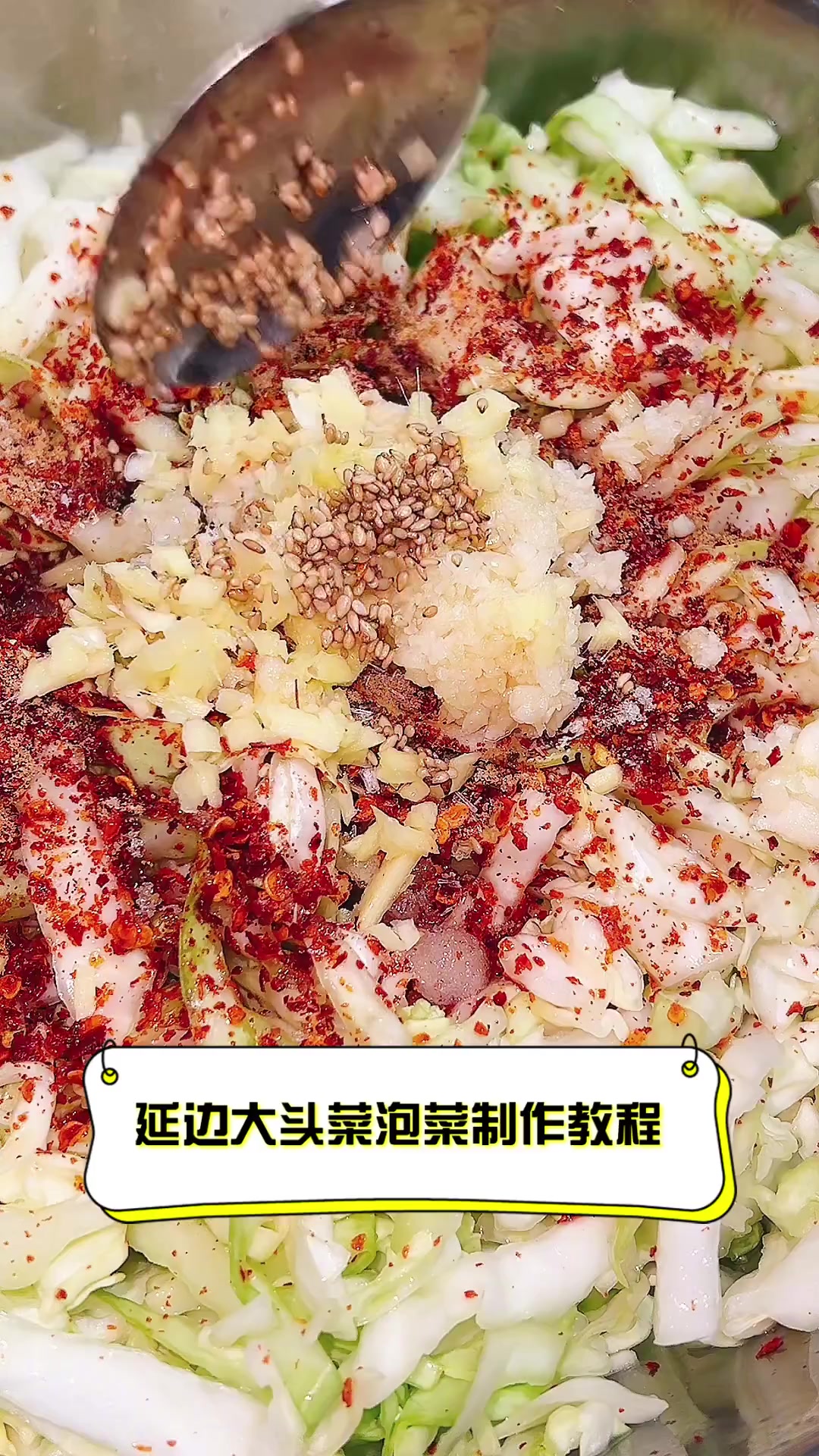 延边大头菜泡菜制作教程