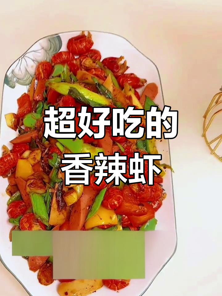 香辣虾尾,做法超简单