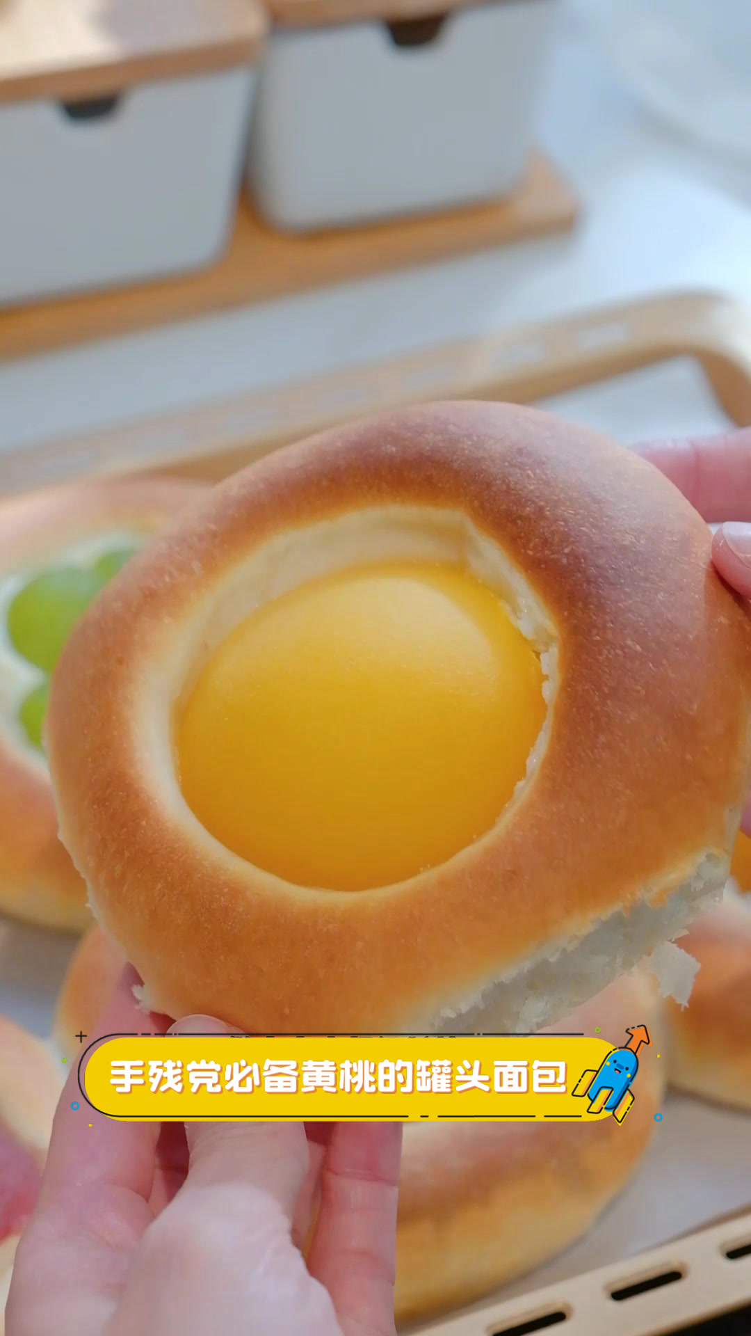 手残党必备黄桃的罐头面包
