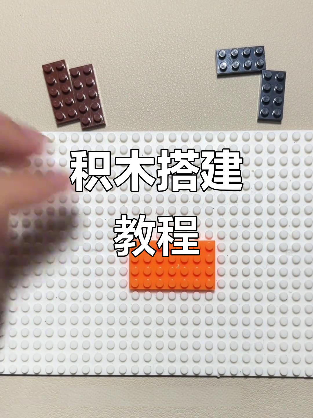八分钟学会拼松鼠甜甜圈,简单又有趣!