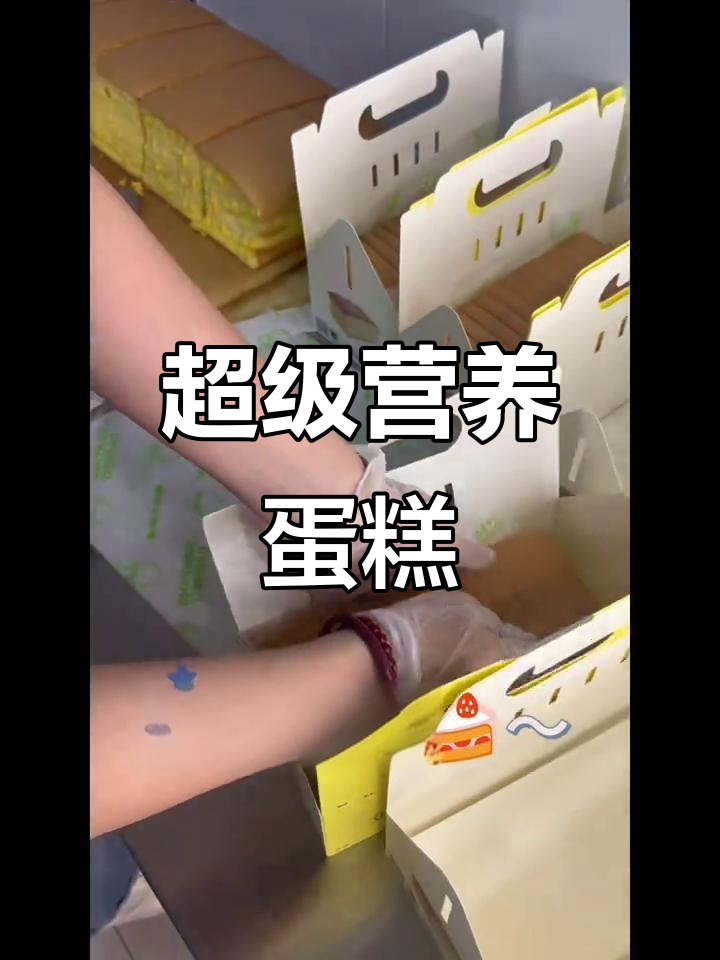 原味鸡蛋糕,5个蛋纯奶制作,营养满满,口感超赞!