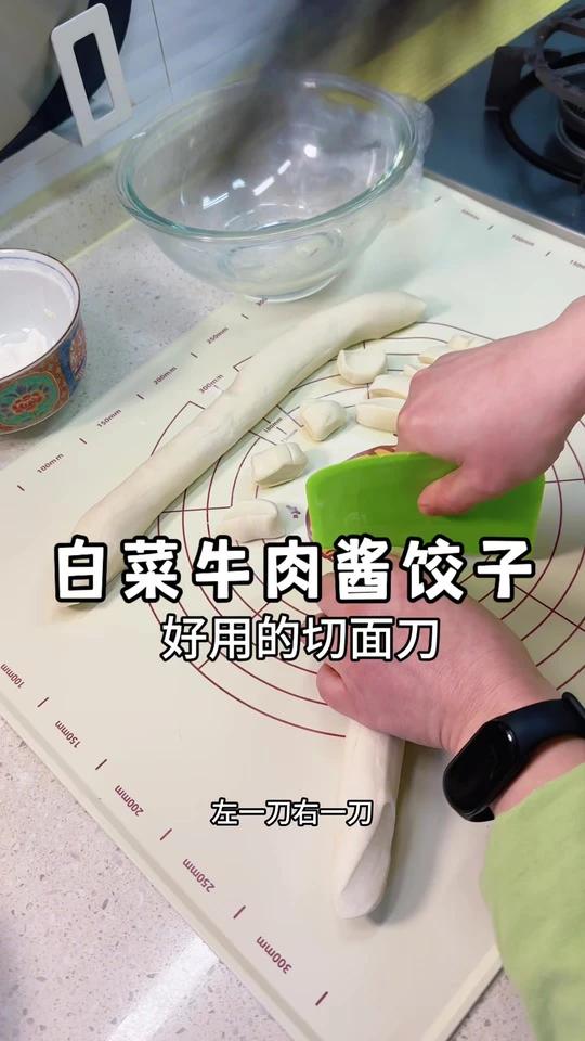 咱这个叫随便包的饺子用白菜和咱们的酱牛肉,捏吧捏吧分分钟的事情