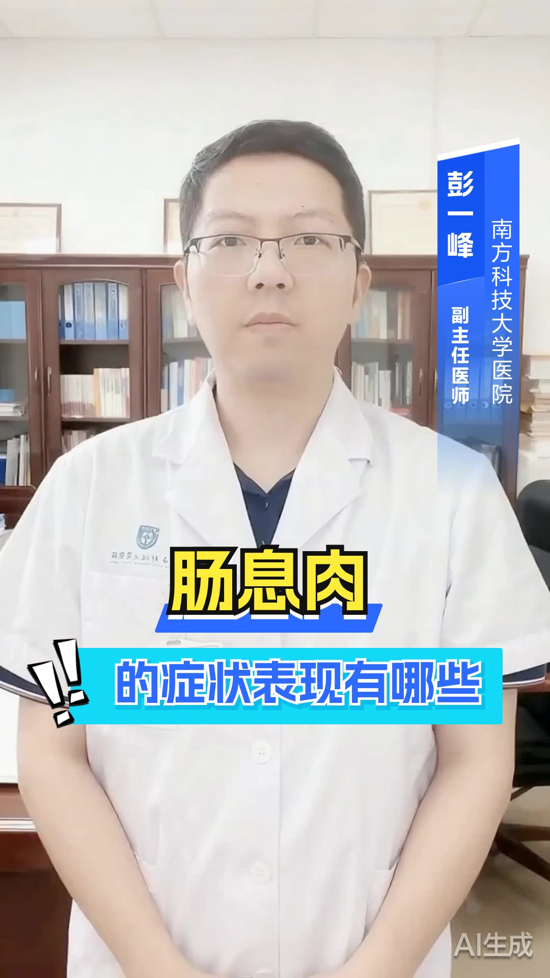 肠息肉的症状表现有哪些