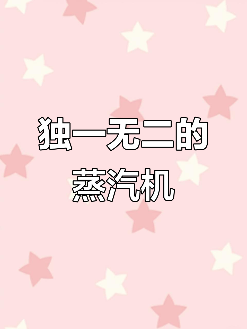 全球唯一，1943年蒸汽机车珍品，调兵山馆的镇馆之宝