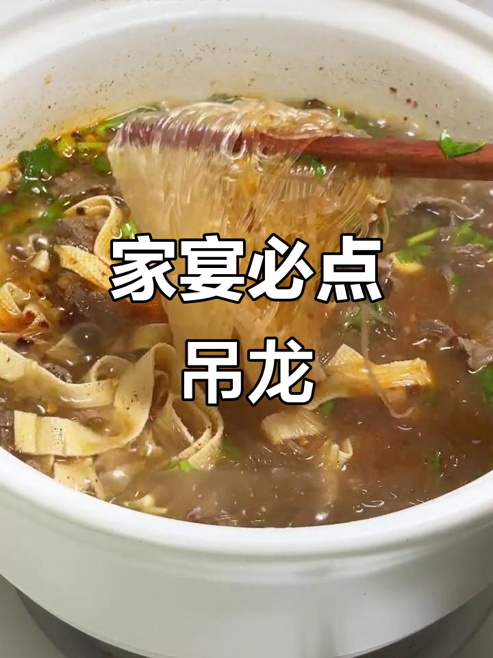 吊龙简单做,老少皆宜,家庭聚餐必备美味