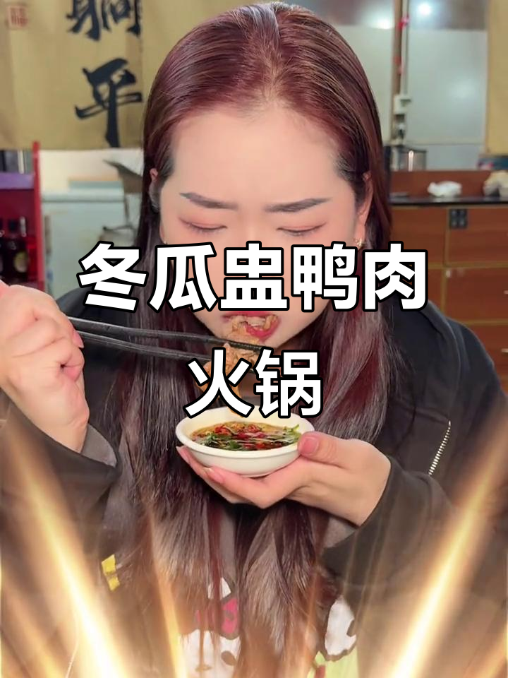 西胪老广炭炉鸡煲,新品冬瓜鸭肉火锅超惊艳!
