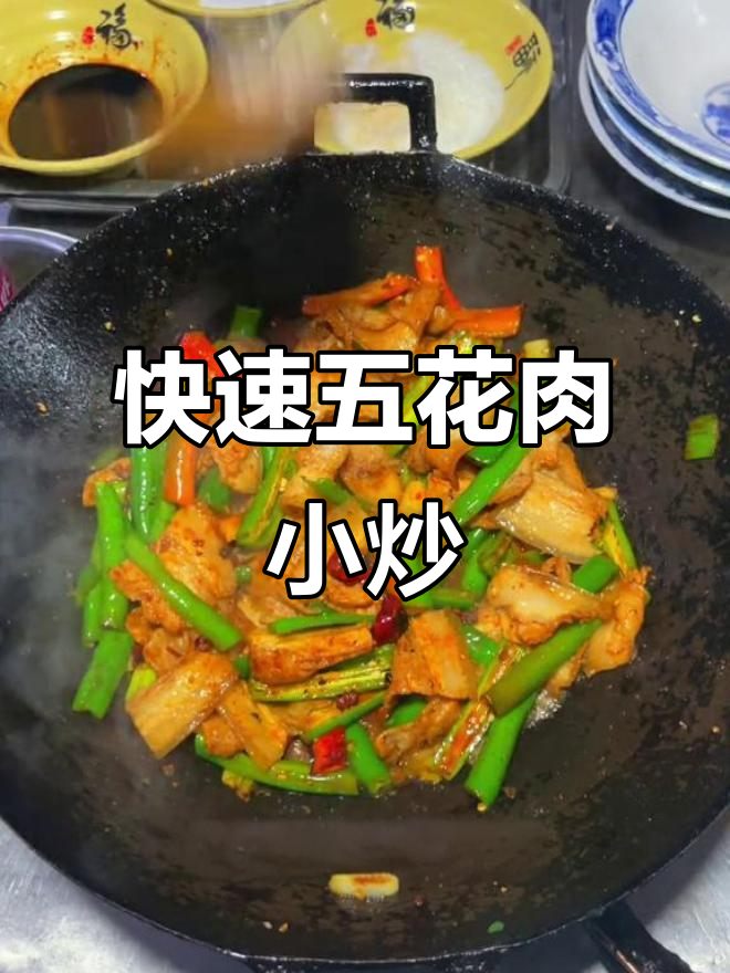 五花肉冷冻切片，爆炒出美味员工餐