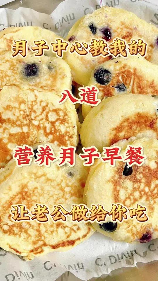 月子中心教我的八道营养月子早餐,让老公做给你吃 月子餐 美食教程 我的厨房日记 早餐吃什么
