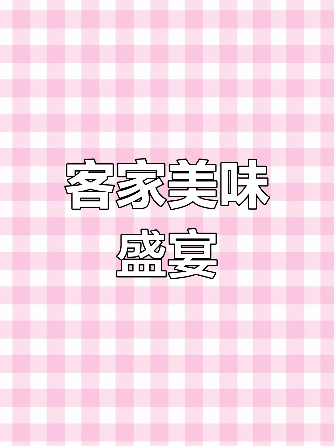客家经典,猪踭汤白切肉,香气扑鼻,汤鲜味美