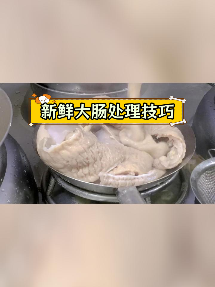 罗山大肠汤的详细制作过程