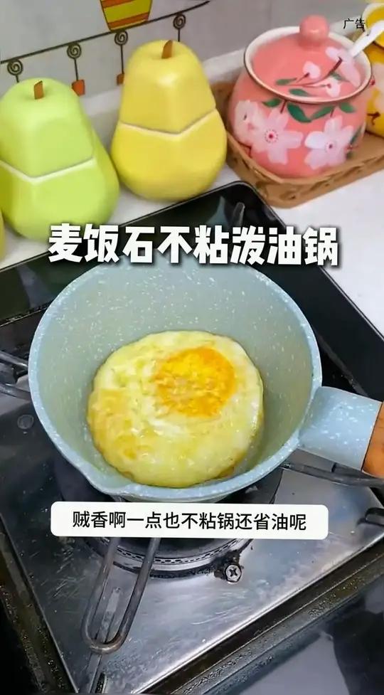 用这个麦饭石小锅煎鸡蛋 热牛奶 炸个辣椒油太好用了好物推荐 厨房必备 麦饭石锅 泼油小锅 