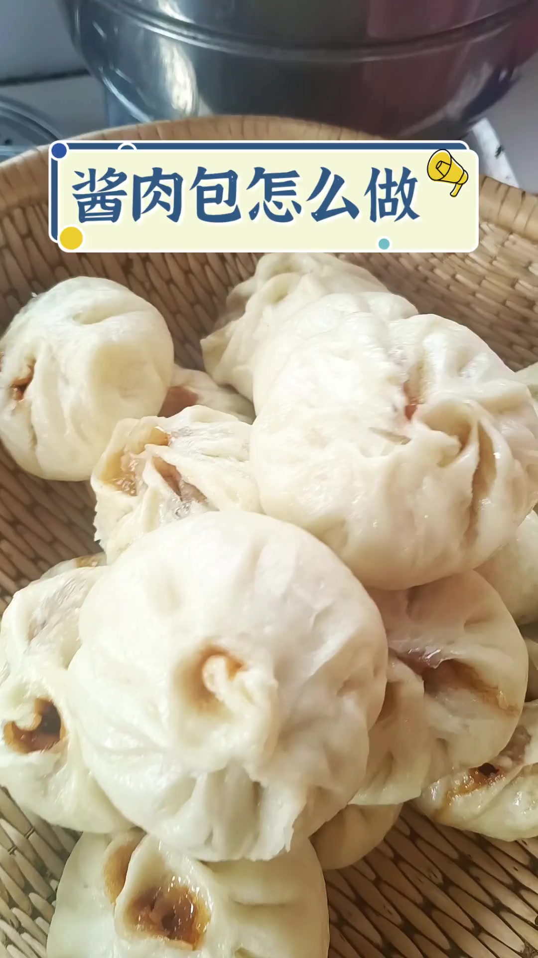 酱肉包怎么做