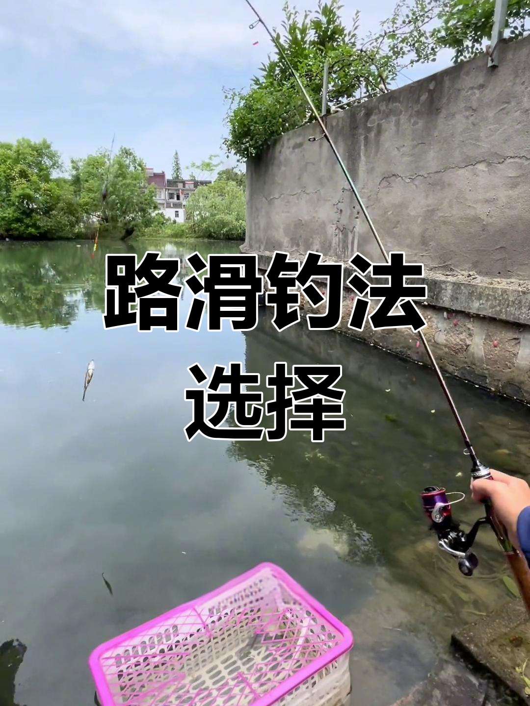 选择2米L硬度路亚竿,小鱼手感大鱼靠卸力!