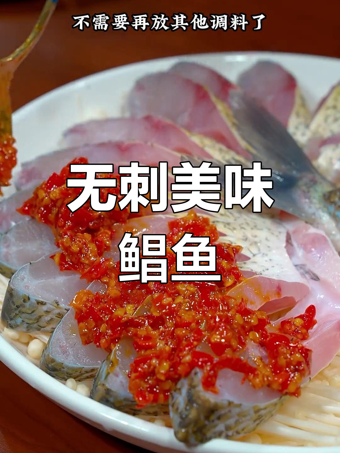 鲳鱼才是真正的名字,肉嫩无刺,孩子最爱!