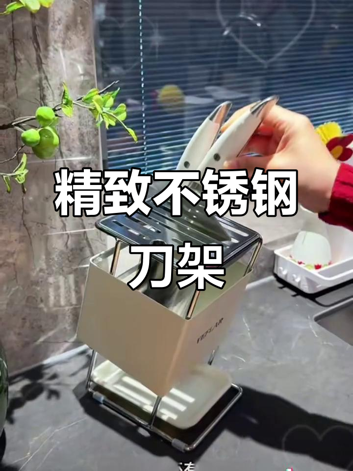 不锈钢刀架，收纳整洁，刀具剪刀一网打尽