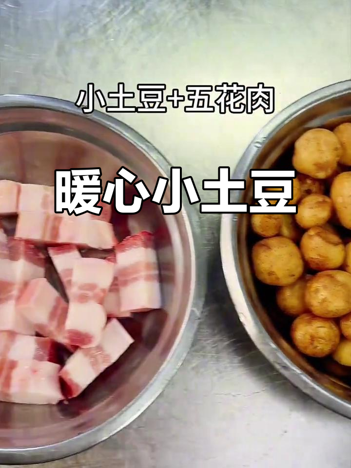 小土豆烧肉,香浓软糯,家常美味,温暖每一餐