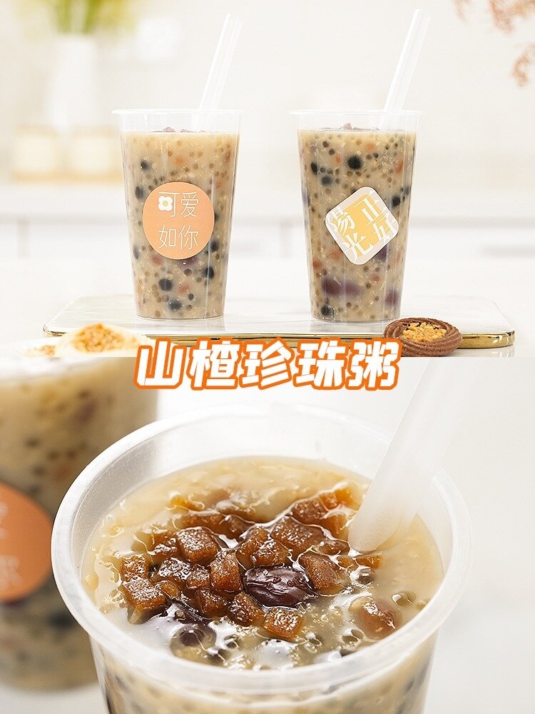 我也有网红山楂珍珠粥啦是真的有珍珠哦