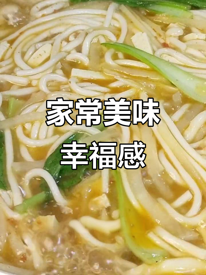 老公最爱油酥饼,萝卜粉条烩菜让幸福味道更浓