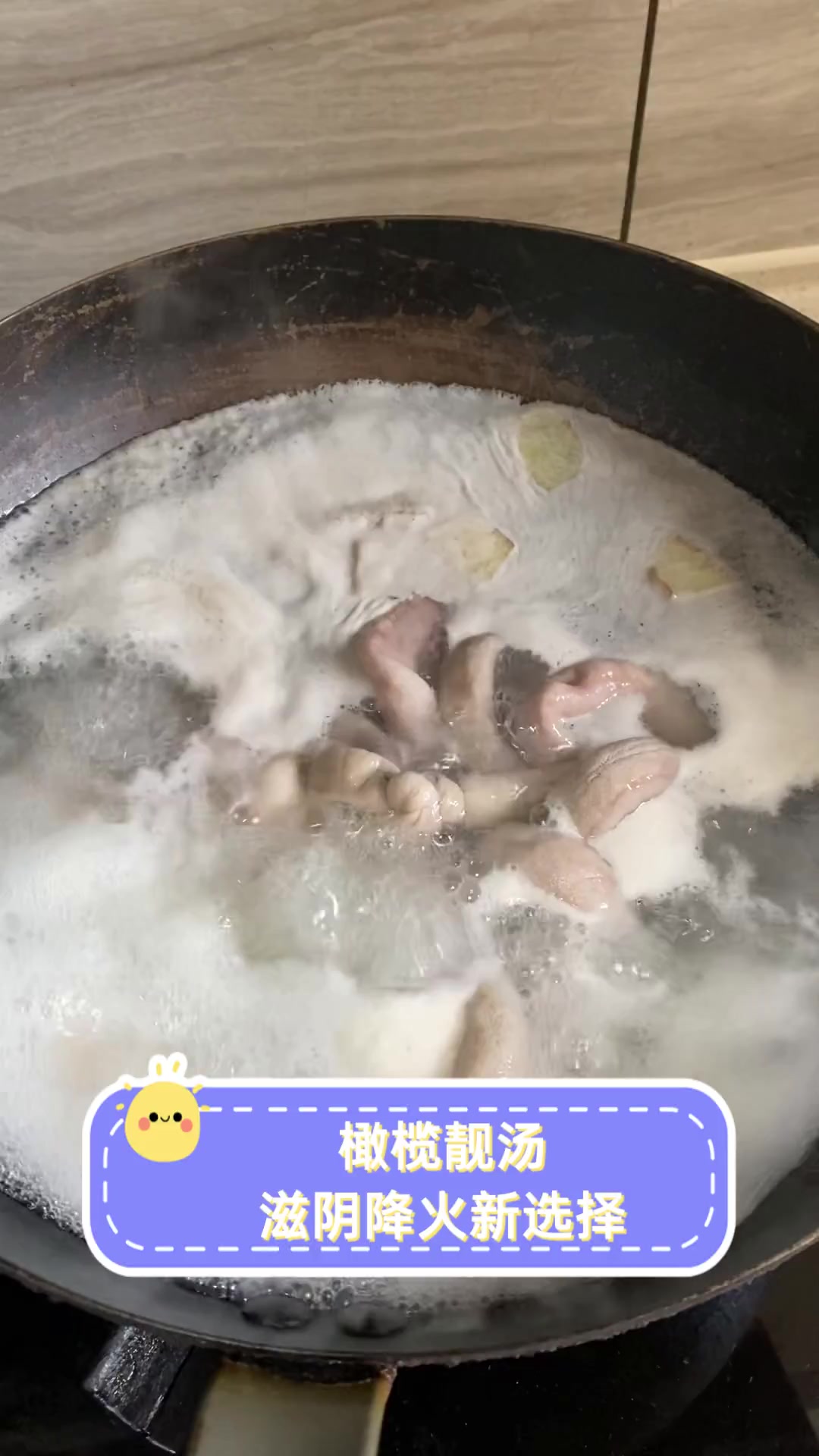 橄榄靓汤,滋阴降火新选择