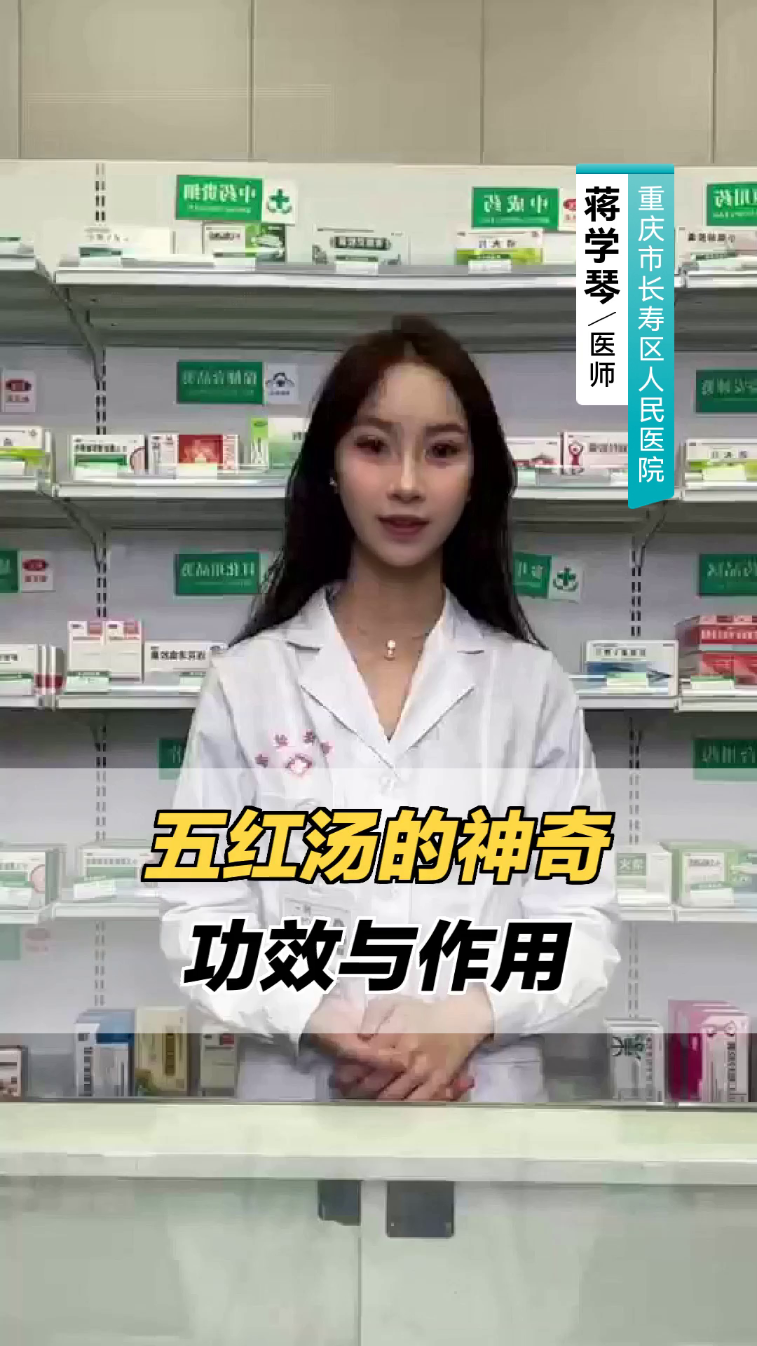 五红汤的神奇功效与作用