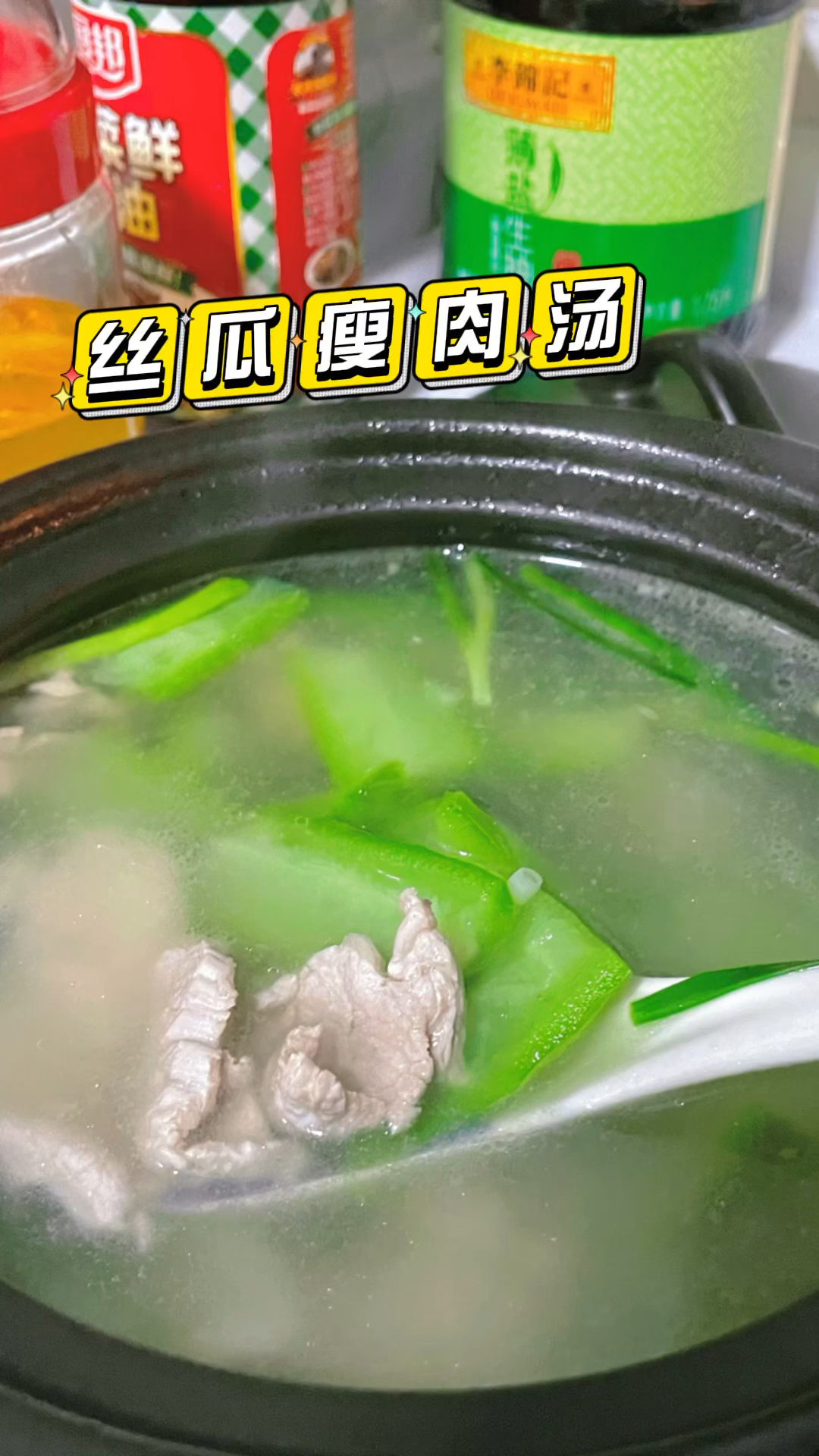 鲜甜美味瘦肉丝瓜汤,5分钟搞定营养简单