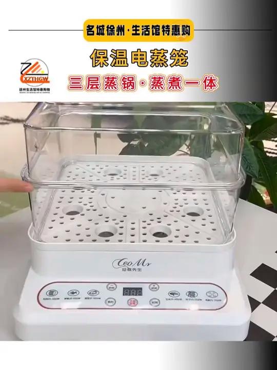 32升大容量电蒸锅透明多功能蒸菜保温电蒸笼